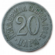 Сербия 20 Пара 1912 год