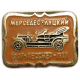 Мерседес, Луцкий, Лесснер, 1907, 1911 год