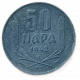 Сербия 50 Пара 1942 год , Герб