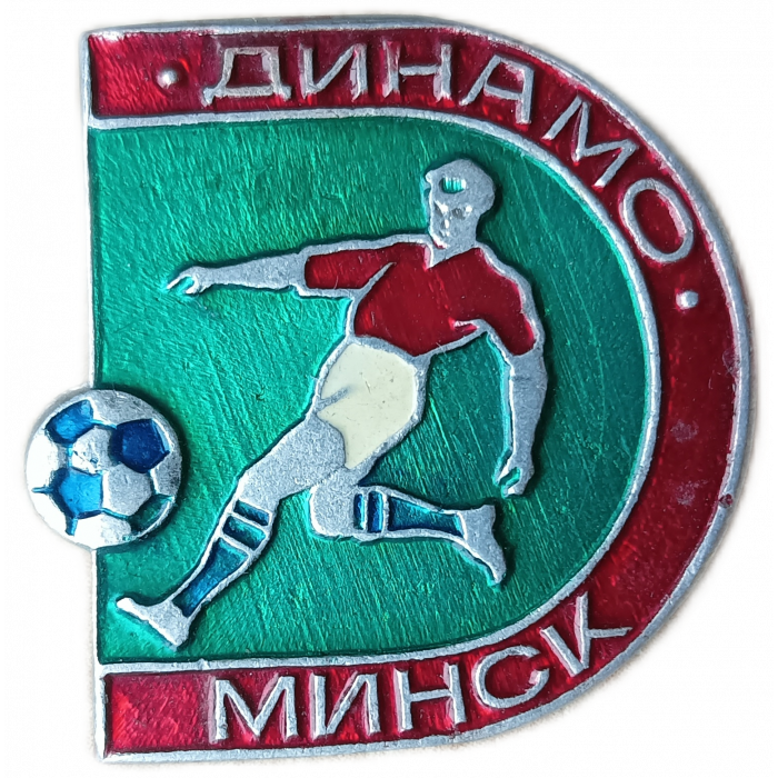 Футбольный клуб Динамо, Минск