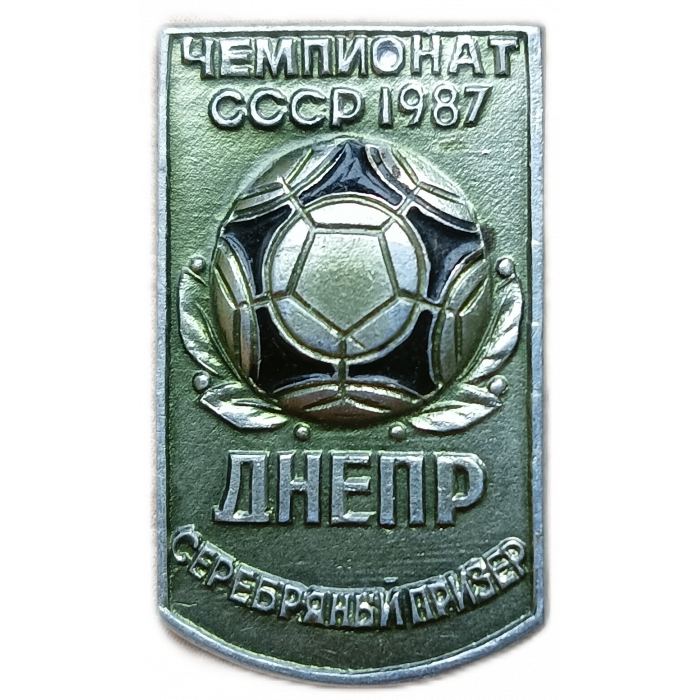 Футбольный клуб Днепр, Серебряный призер, Чемпионат СССР, 1987 год