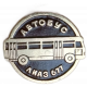 СССР, Автобус Лиаз 677 
