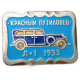 СССР, Автомобиль Л-1 , Красный Путиловец , 1933 год