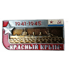  Корабль, Крейсер, Красный Крым, 1941, 1945 год