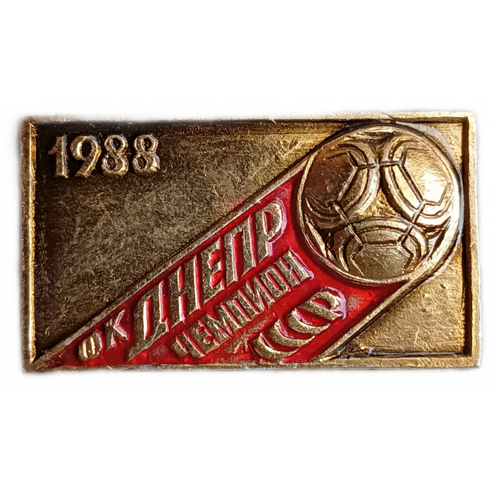 Футбольный клуб Днепр, Чемпион СССР, 1988 год