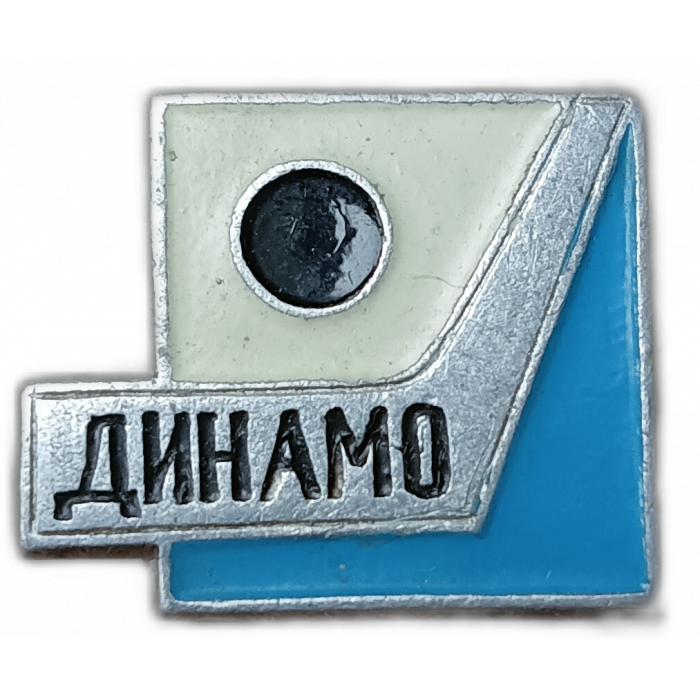СССР, Хоккейный клуб Динамо