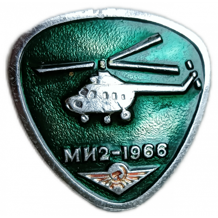 Авиация, СССР, Вертолет МИ 2 , 1966 год