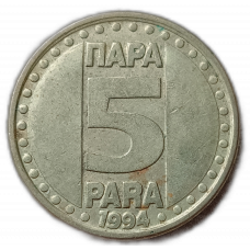 Югославия 5 Пара 1994 год