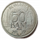 Румыния 50 Бани 2017 год , 10-летие вступления Румынии в Евросоюз   