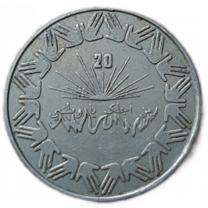 Алжир 1 Динар 1983 год , 20 лет независимости