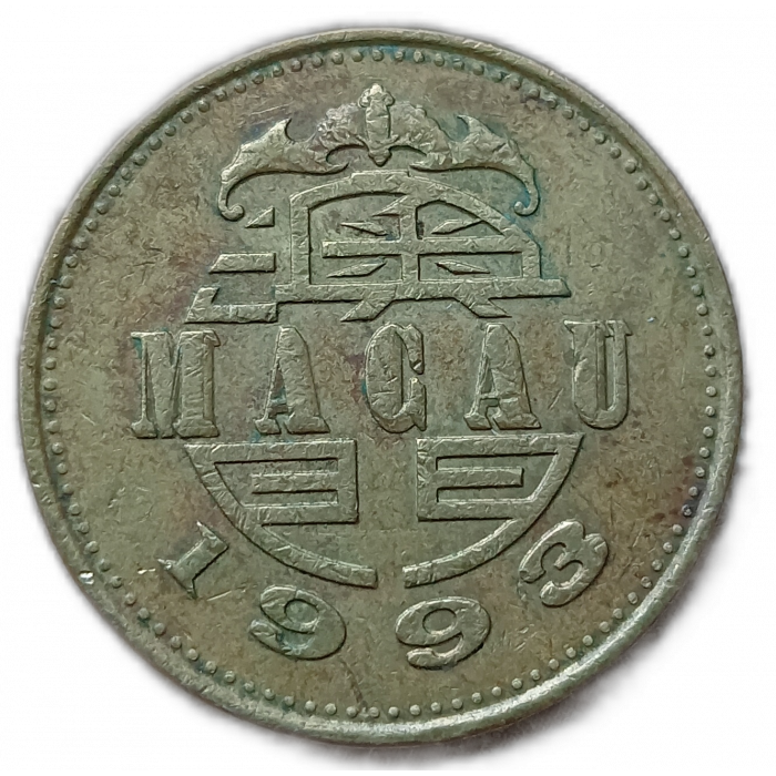 Макао 50 Авос 1993 год , Дракон