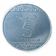 Саудовская Аравия 5 Халала 2016 год