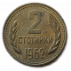 Болгария 2 Стотинки 1962 год , Герб