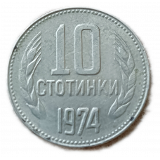 Болгария 10 Стотинок 1974 год , Герб