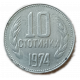 Болгария 10 Стотинок 1974 год , Герб