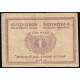 Эстония 1 Марка 1919 год