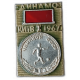 Футбольный клуб Динамо , Киев , Чемпион СССР, 1967 год