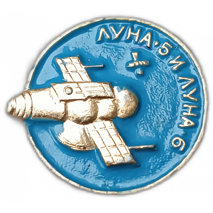 СССР, Космос,  Луна 5, Луна 6
