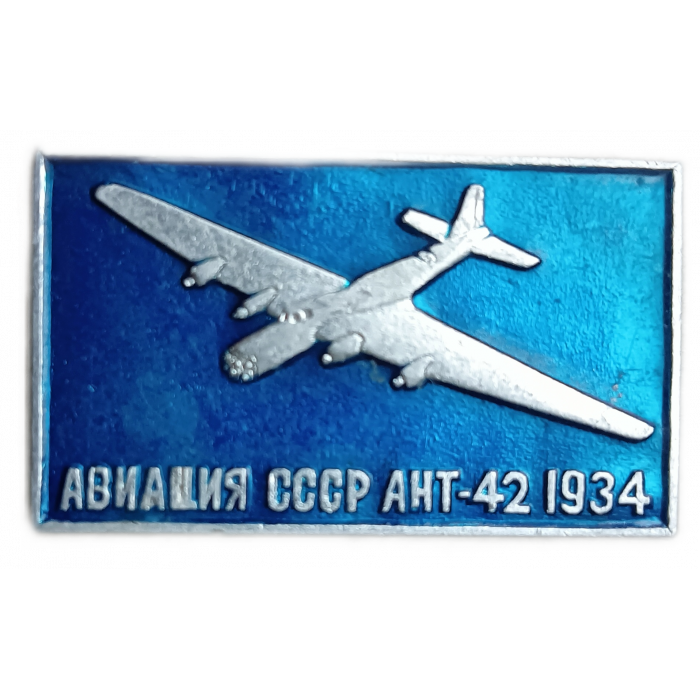 Авиация СССР, Самолет АНТ 42 , 1934 год