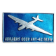 Авиация СССР, Самолет АНТ 42 , 1934 год