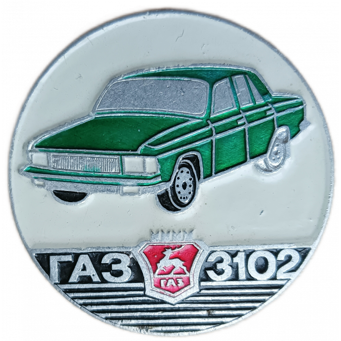 СССР , Автомобиль ГАЗ 3102, Волга 