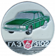 СССР , Автомобиль ГАЗ 3102, Волга 