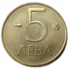 Болгария 5 Левов 1992 год, Мадарский всадник