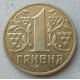 Украина 1 Гривна 2001 год, Герб