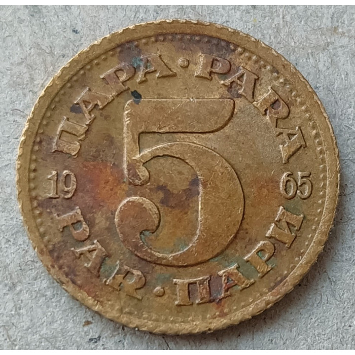Югославия 5 Пара 1965 год, Герб