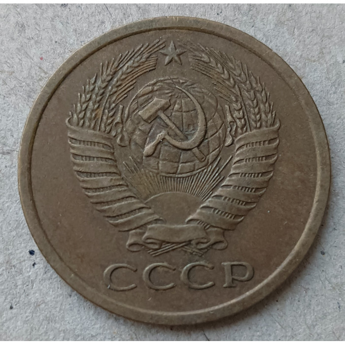 СССР 5 Копеек 1962 год 