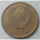 СССР 5 Копеек 1961 год 