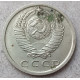 СССР 15 Копеек 1977 год