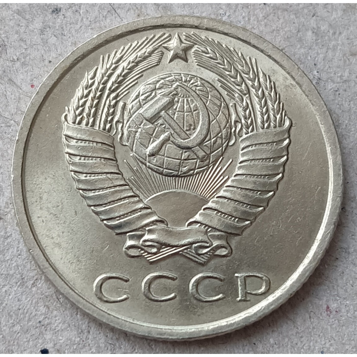 СССР 15 Копеек 1962 год