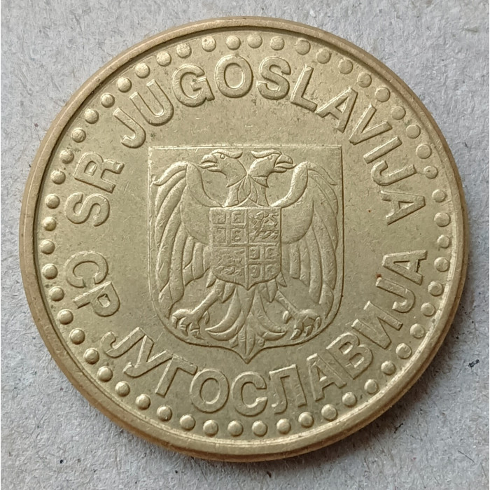 Югославия 50 Пара 1999 год , Герб