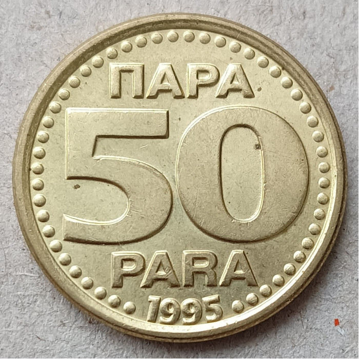 Югославия 50 Пара 1995 год , Герб