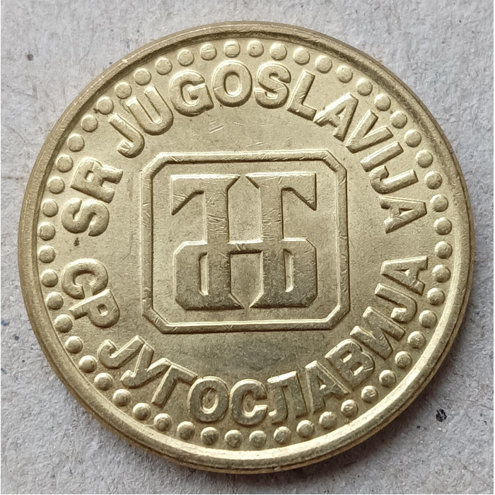 Югославия 50 Пара 1995 год , Герб