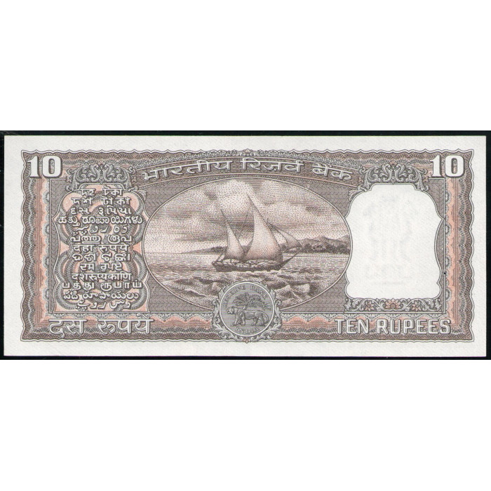 Индия 10 Рупий 1985 год , UNC, Львиная капитель колонны Ашока , Парусная лодка Доу