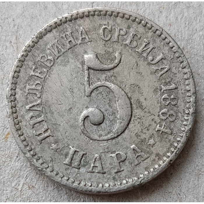 Сербия 5 Пара 1884 год , Герб