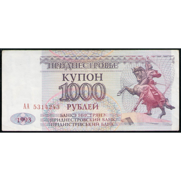 Приднестровье 1000 Рублей 1993 год , Серия АА , Конная статуя генерала Александра Васильевича Суворова