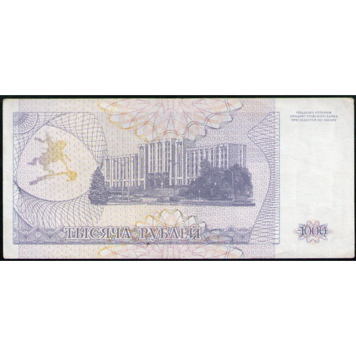 Приднестровье 1000 Рублей 1993 год , Серия АА , Конная статуя генерала Александра Васильевича Суворова