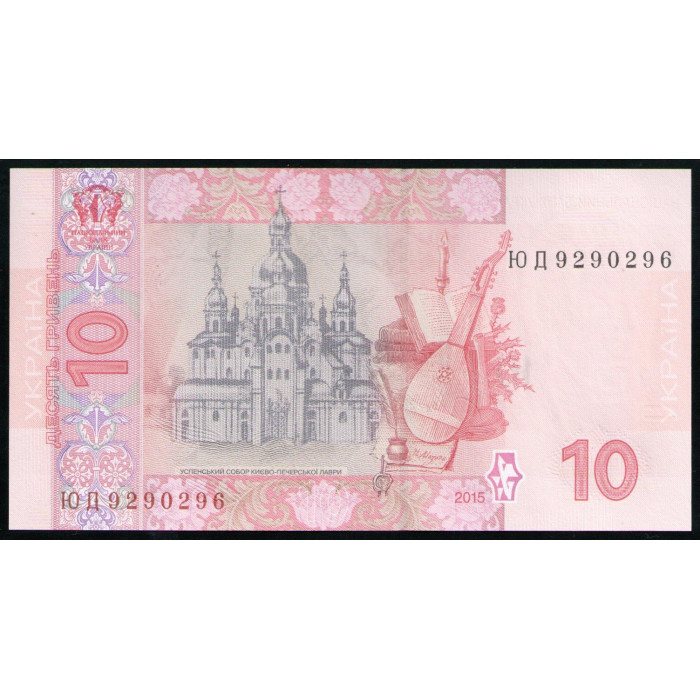 Украина 10 Гривен 2015 год , UNC , Иван Мазепа, Успенская церковь, Печерский монастырь, Мандолина