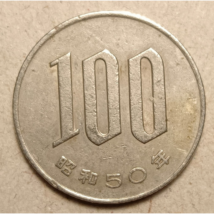 Япония 100 Йен 1975 год , Цветки вишни