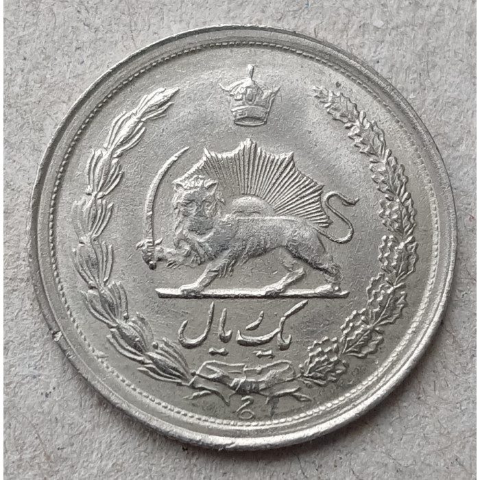 Иран 1 Риал 1969 год 