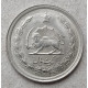 Иран 1 Риал 1969 год 