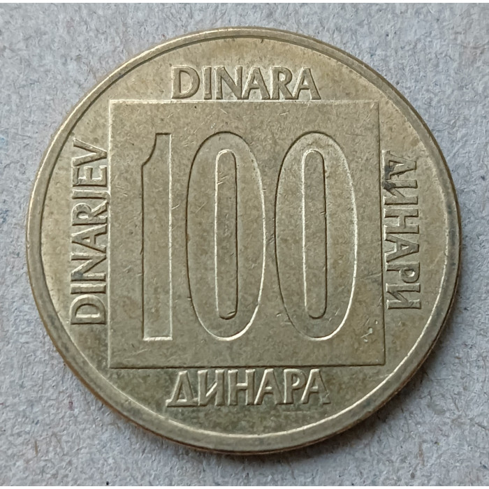 Югославия 100 Динаров 1989 год , Герб