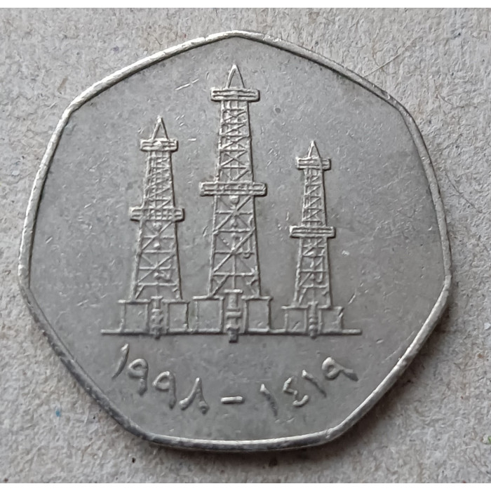 ОАЭ 50 Филсов 1998 год , Нефтяные вышки , Объединённые Арабские Эмираты
