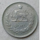 Иран 10 Риалов 1967 год , Шах Мохаммед Пехлеви