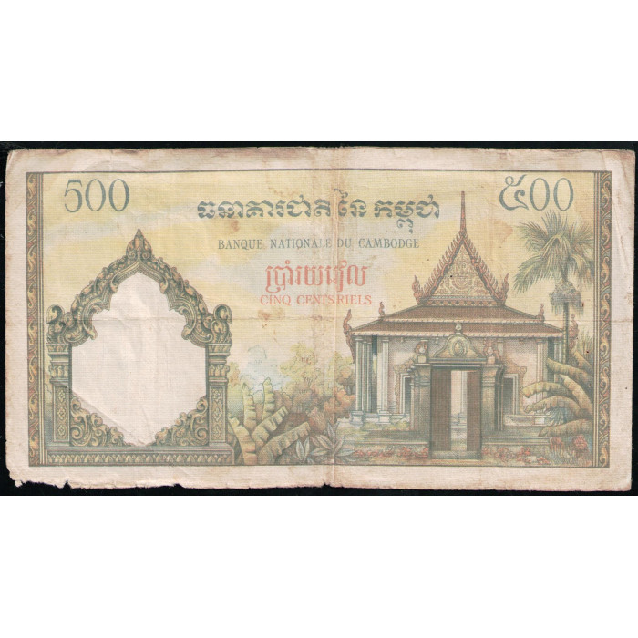 Камбоджа 500 Риелей 1958 , 1970 год , Храм Преа Вихеар