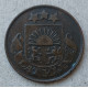 Латвия 2 Сантима 1926 год , Герб