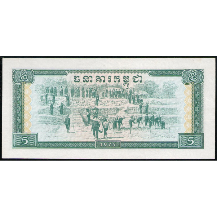 Камбоджа ,Кампучия 5 Риелей 1975 год, AUNC, Режим Пол Пота , Красные Кхмеры , Храм Ангкор ,